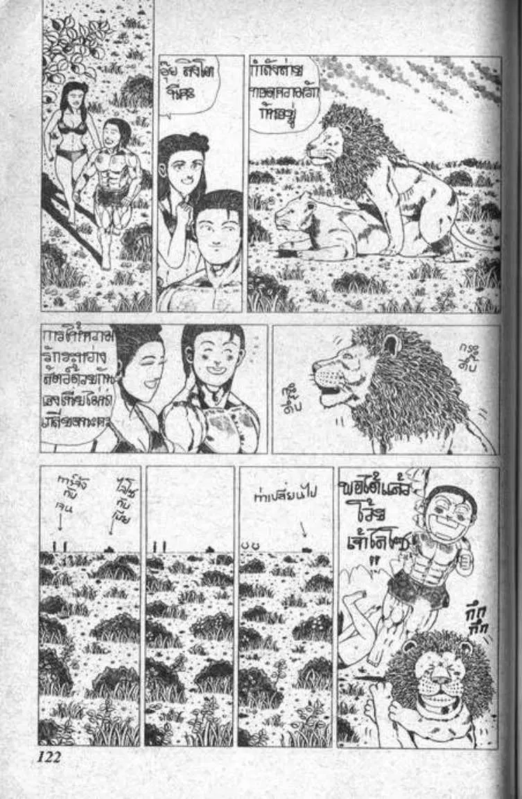 Shin Jungle no Ouja Tar-chan ตอนที่ 74 หน้า 12