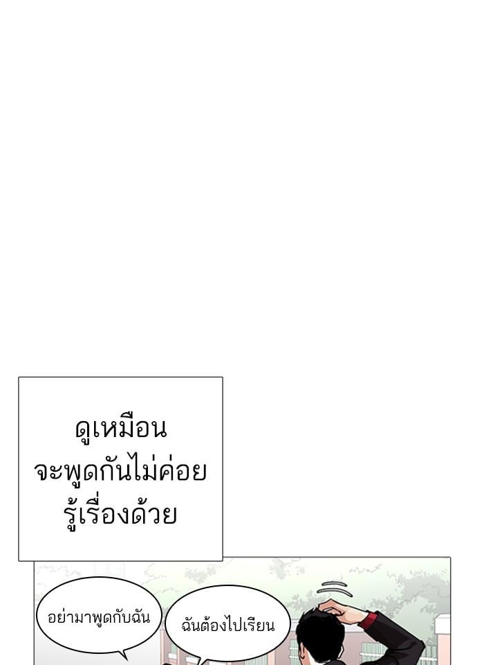 Lookism ตอนที่ 232 หน้า 33