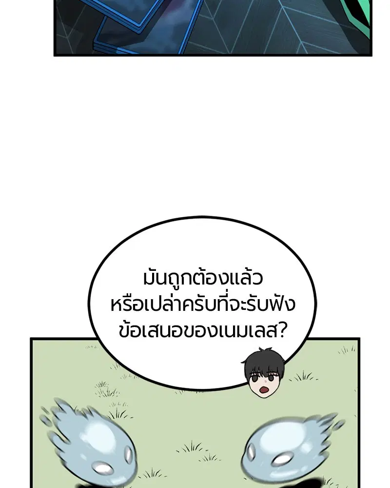 HERO KILLER ตอนที่ 14 หน้า 43