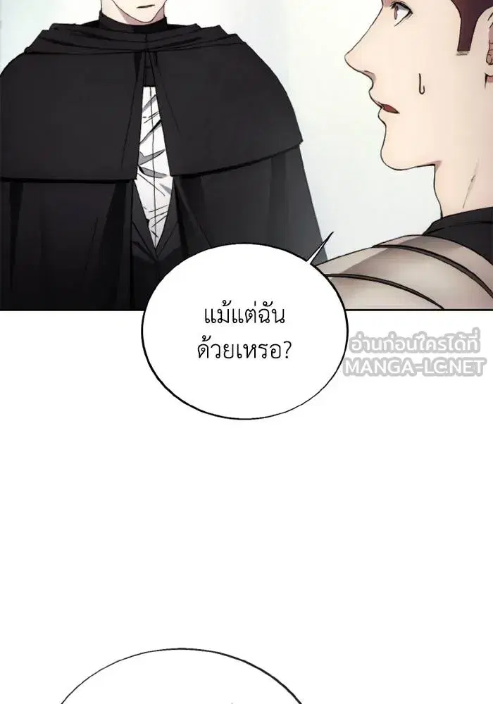 How to Live as a Villain ตอนที่ 127 หน้า 69