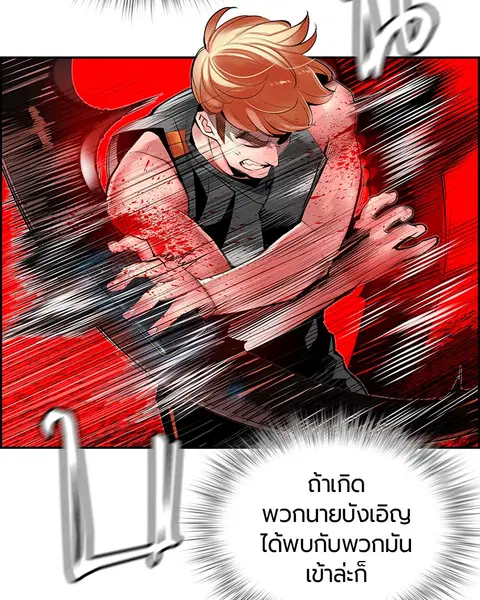 Jungle Juice ตอนที่ 38 หน้า 7