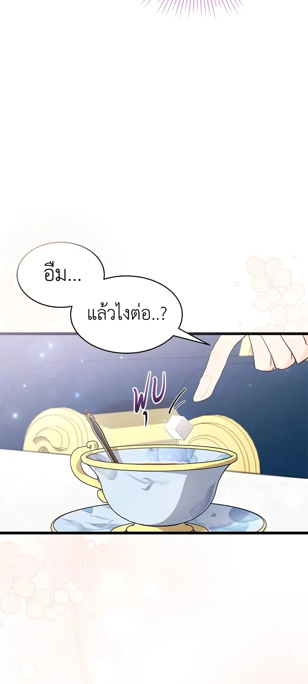 The Symbiotic Relationship Between a Panther and a Rabbit ตอนที่ 72 หน้า 45