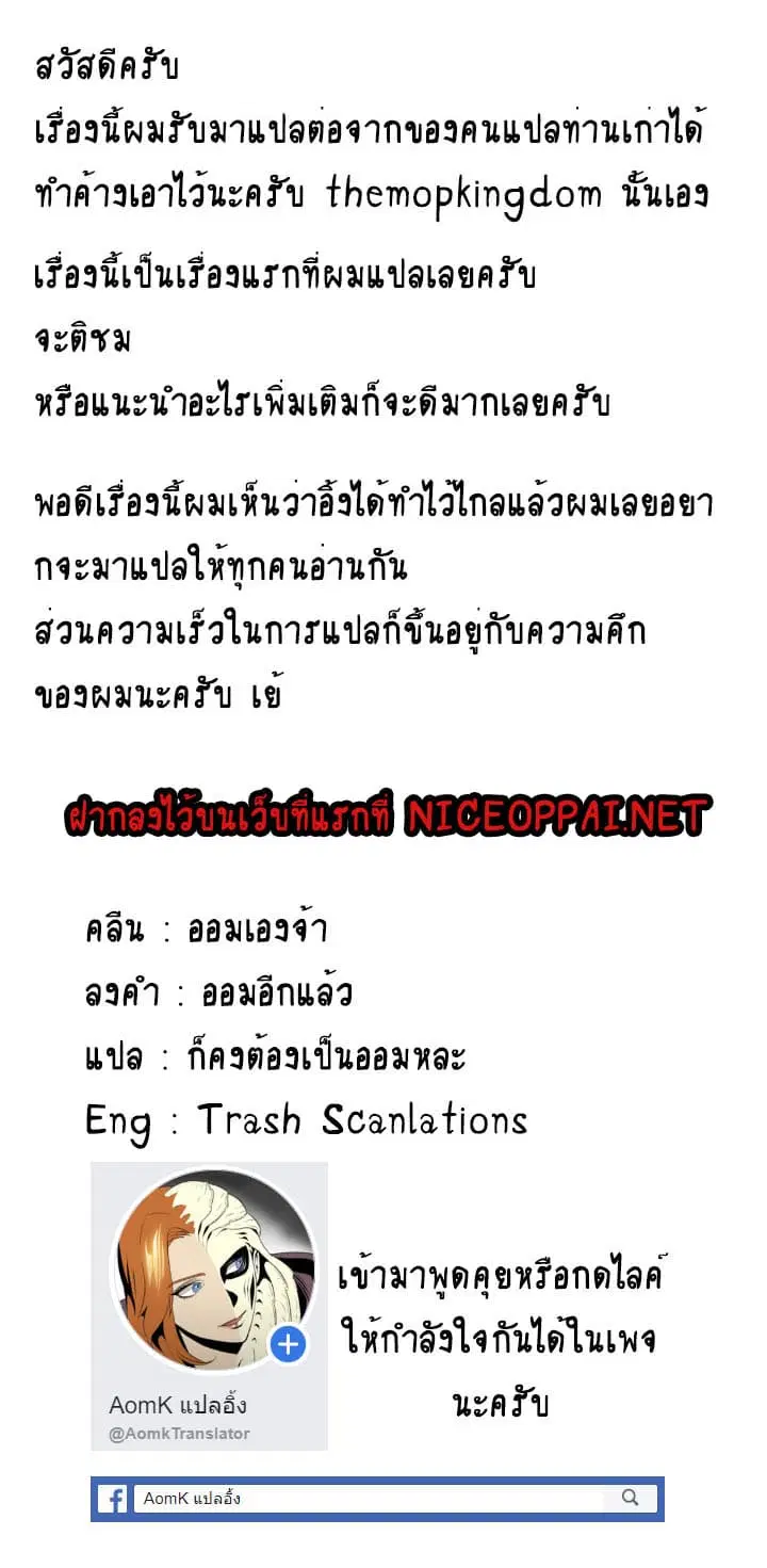 Skeleton Soldier ตอนที่ 15 หน้า 11