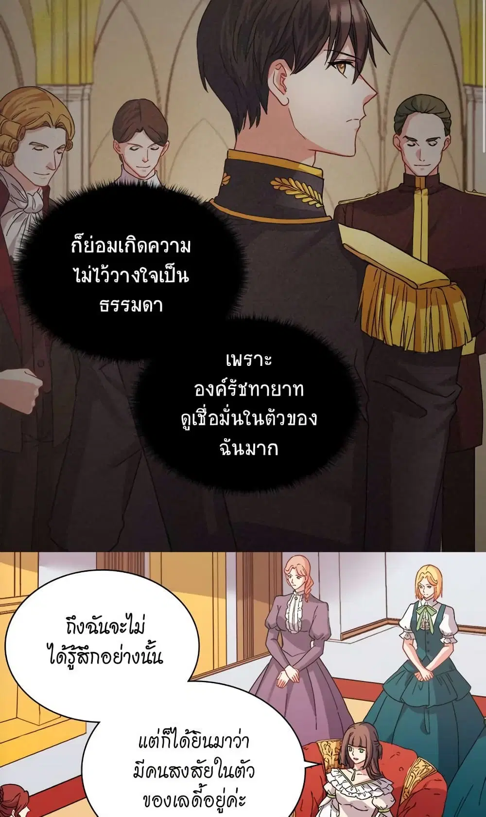 What It Takes to be a Villainess ตอนที่ 63 หน้า 29