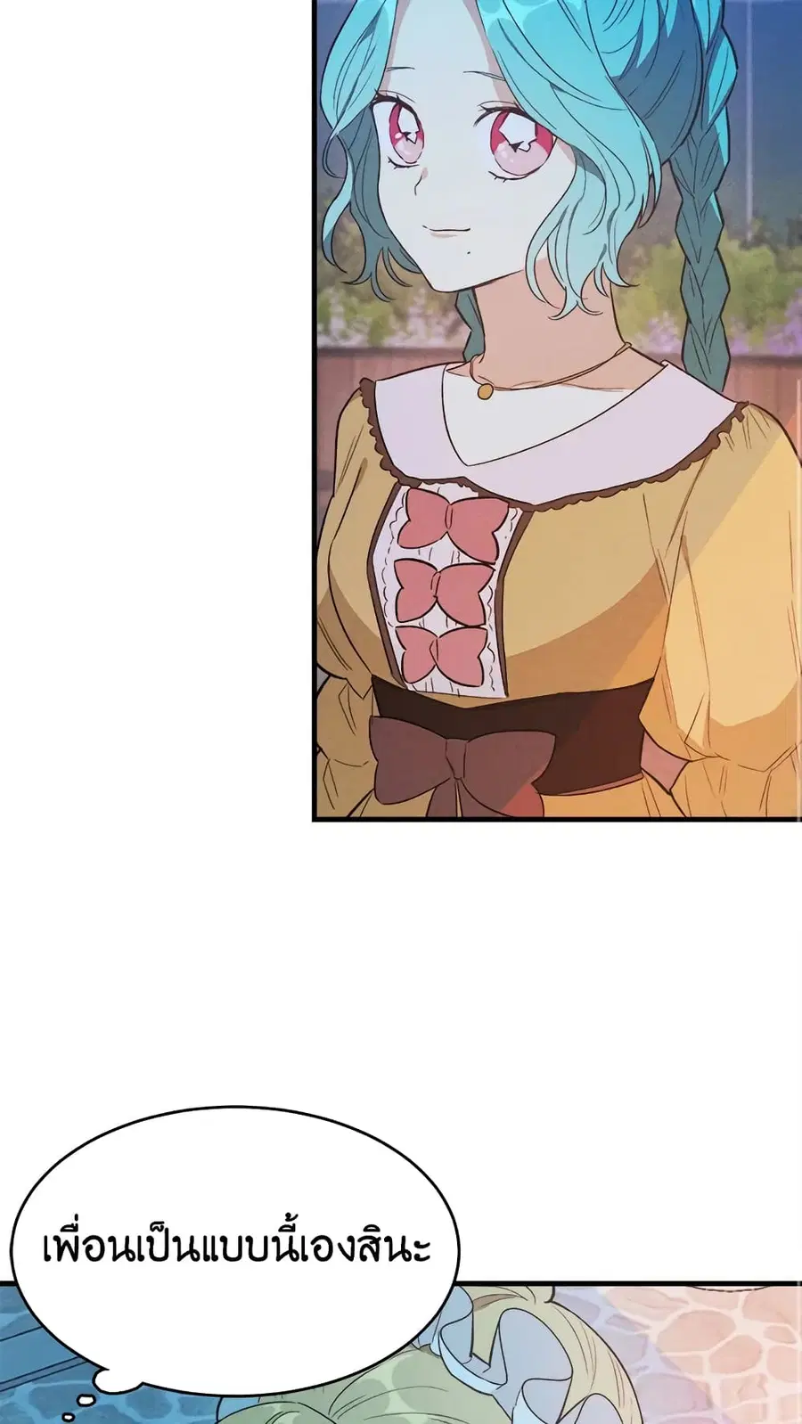 The Young Lady Is a Royal Chef ตอนที่ 43 หน้า 26