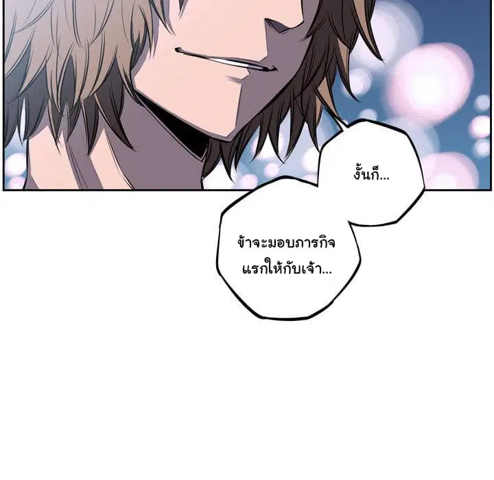 SuperNova ตอนที่ 30 หน้า 38