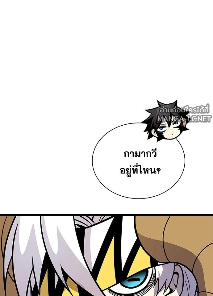Villain to Kill ตอนที่ 230 หน้า 14