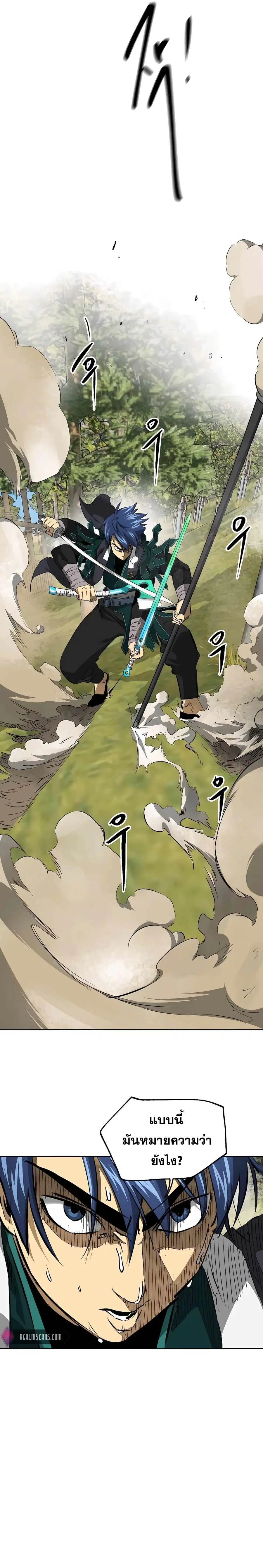 Infinite Level Up In Murim ตอนที่ 143 หน้า 16