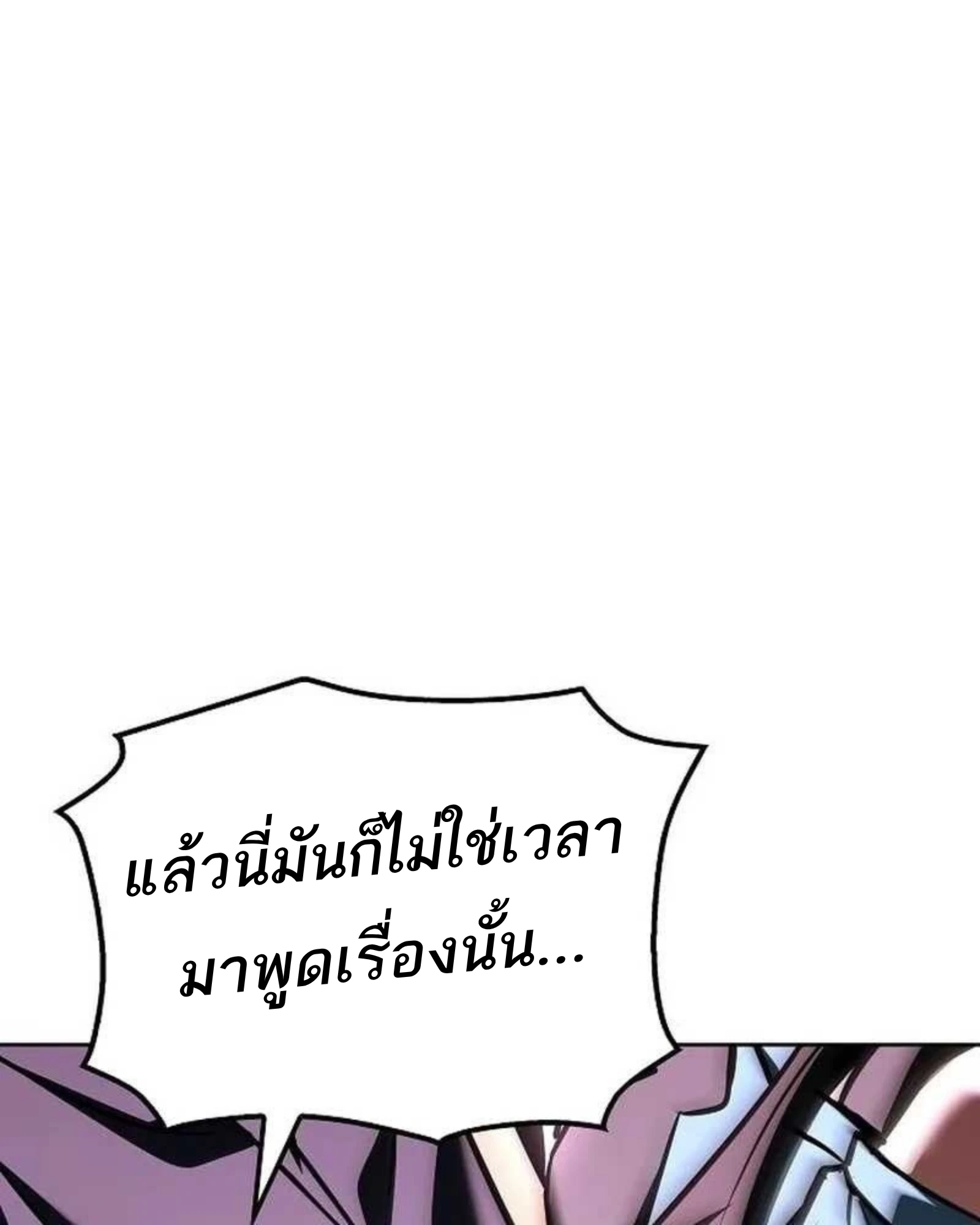 A Wizard’s Restaurant ตอนที่ 140 หน้า 94