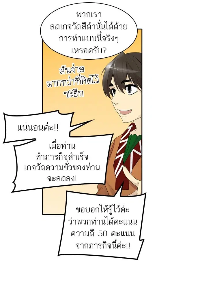 Tower of God ตอนที่ 348 หน้า 74
