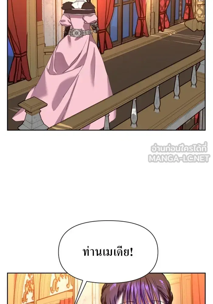 Your Throne ตอนที่ 8 หน้า 45