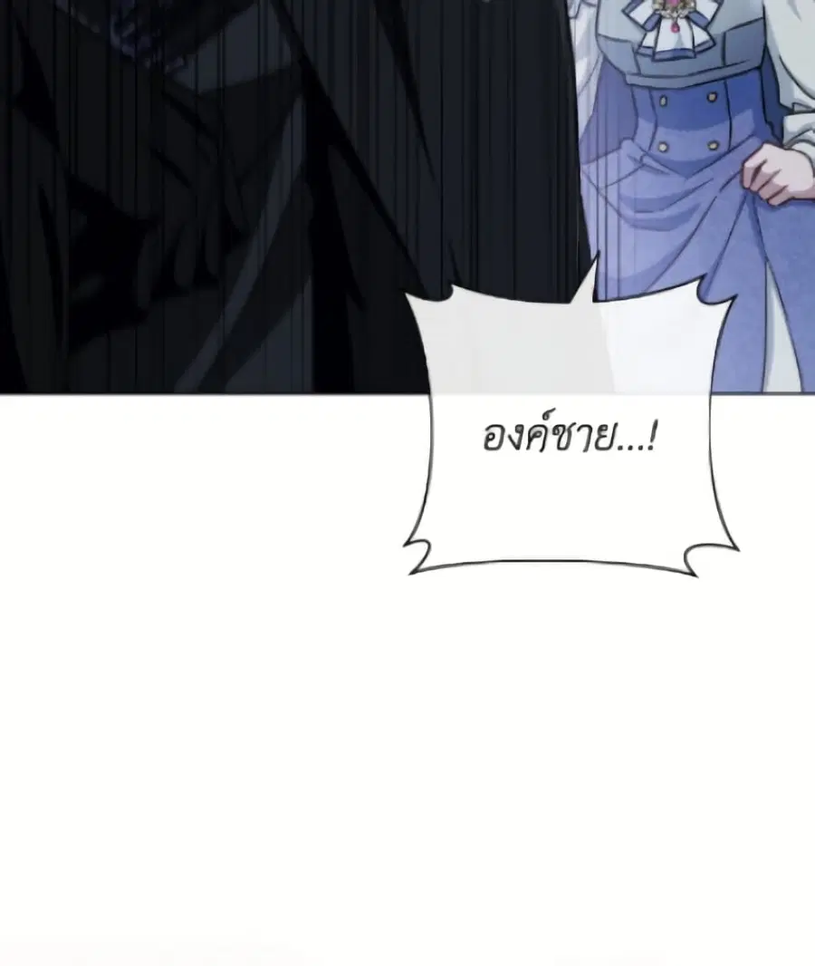 The Young Lady Is a Royal Chef ตอนที่ 184 หน้า 72