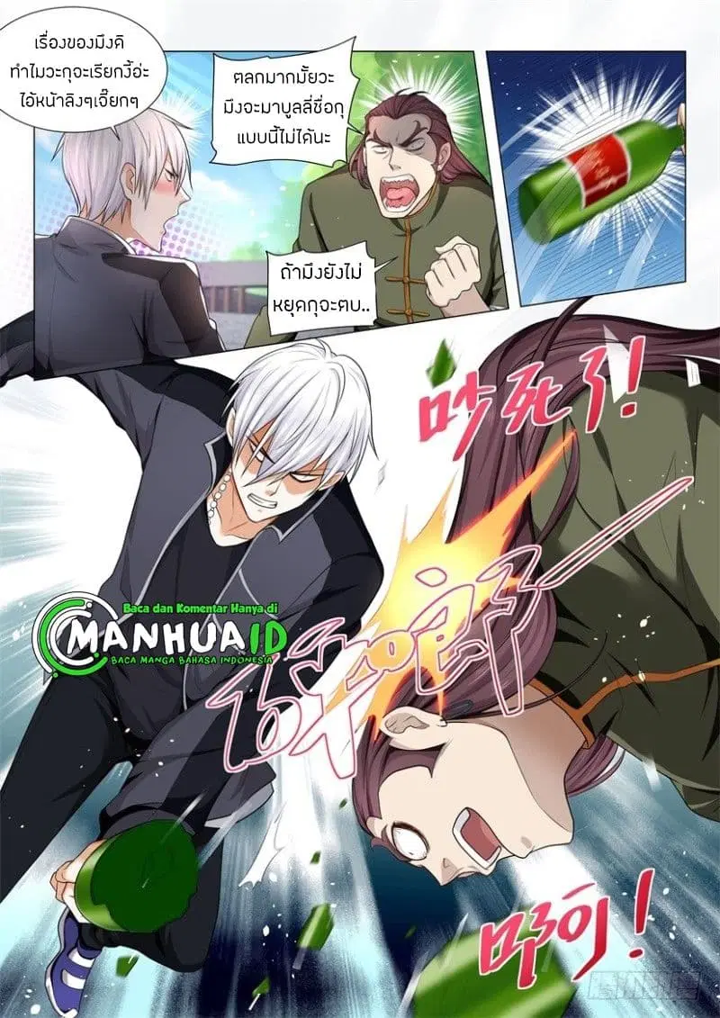 Shen Hao’s Heavenly Fall System ตอนที่ 64 หน้า 11