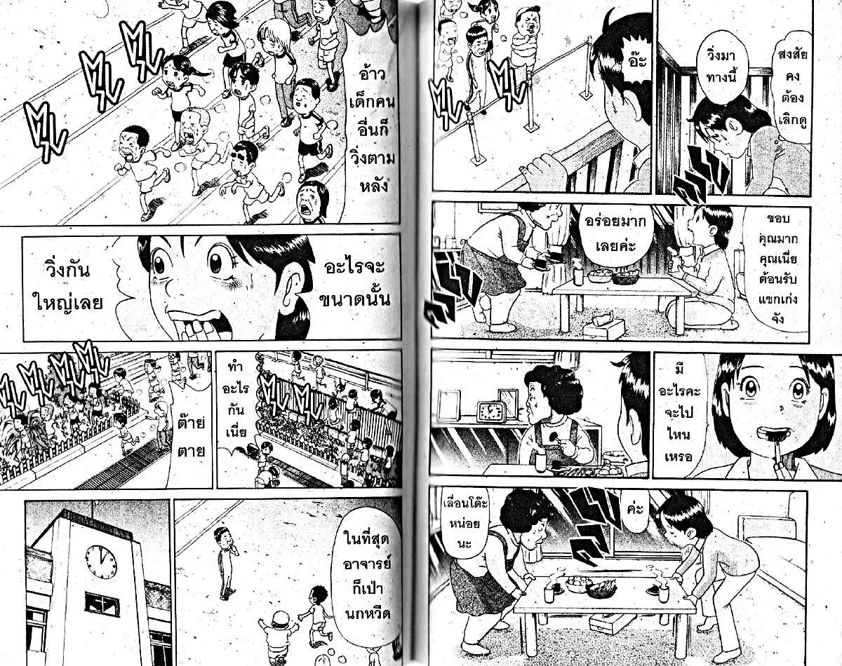 Urayasu Tekkin Kazoku ตอนที่ 47 หน้า 6