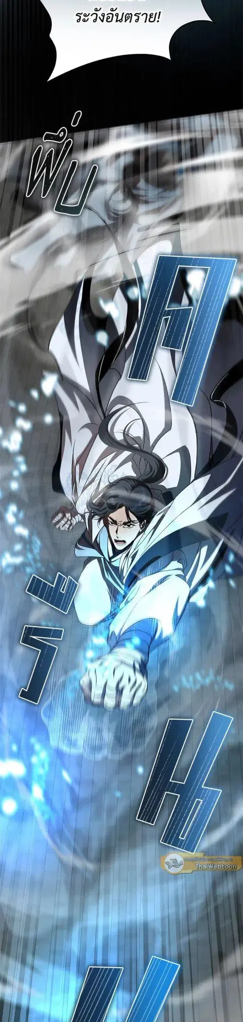 Path of the Shaman ตอนที่ 120 หน้า 39