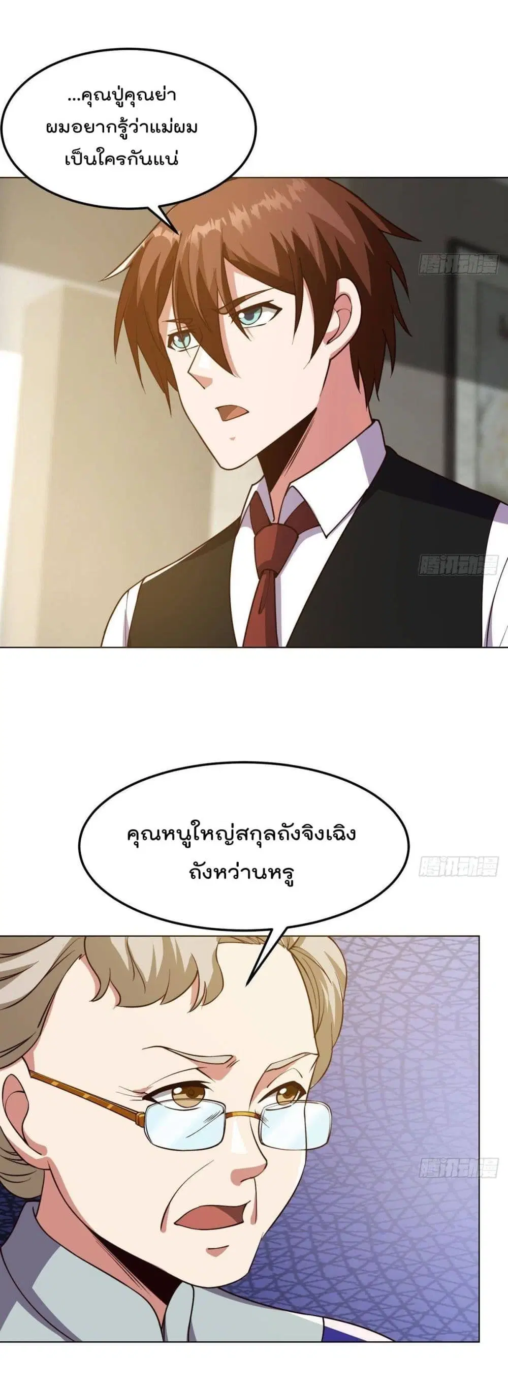 Master Cultivation Return ตอนที่ 372 หน้า 6