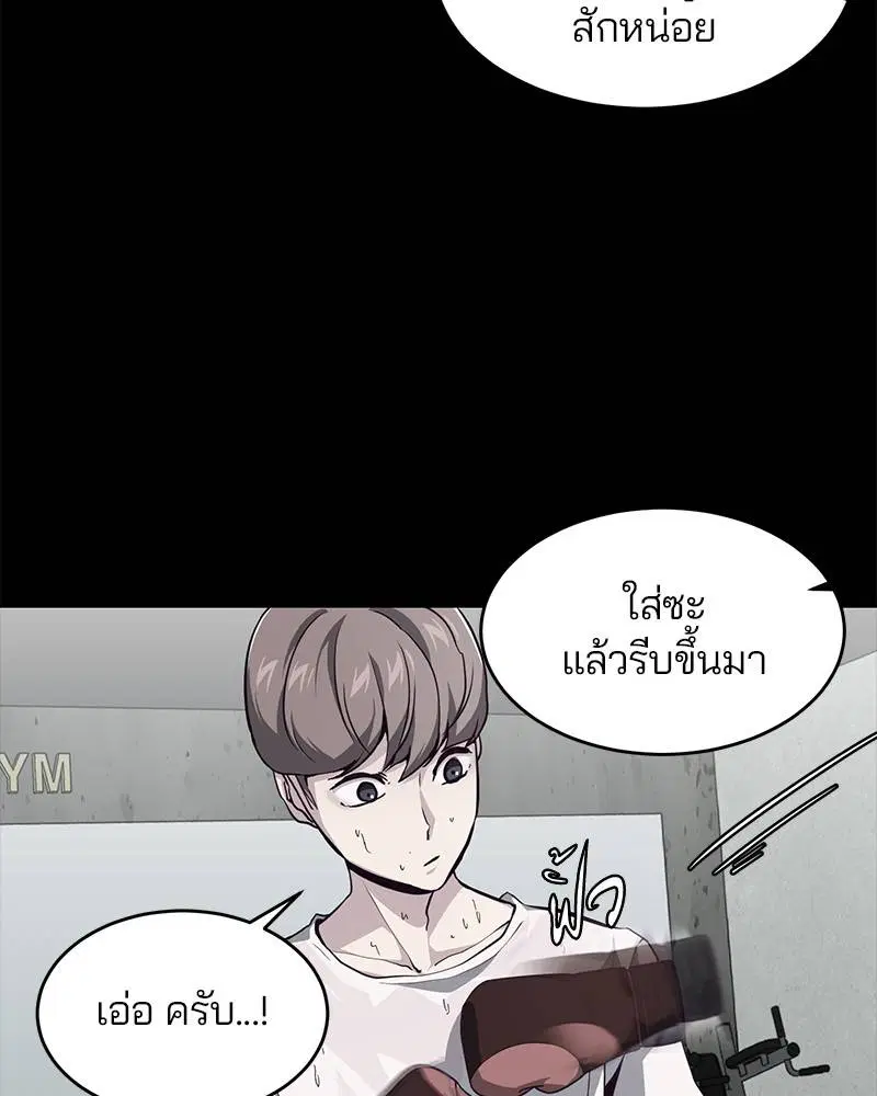 The Boy of Death ตอนที่ 46 หน้า 25
