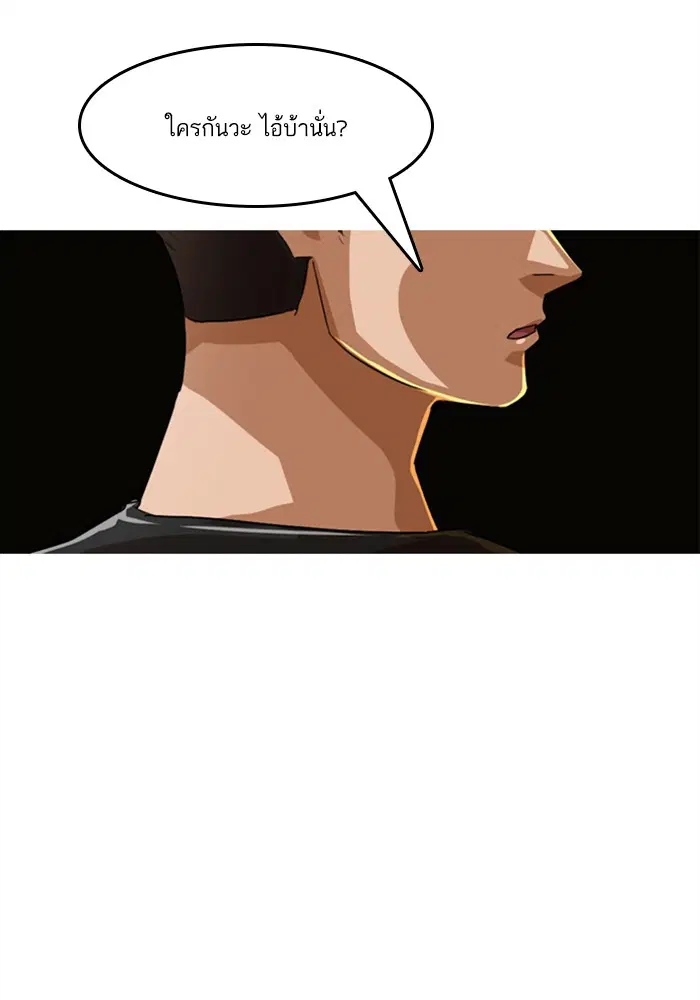 Random Chat ตอนที่ 60 หน้า 152