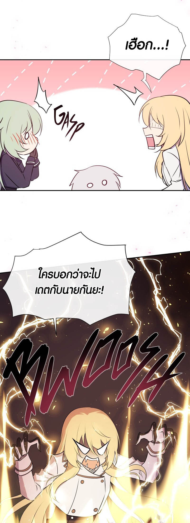 Retired Demon King จอมมารผู้ปลดเกษียณ ตอนที่ 20 หน้า 16
