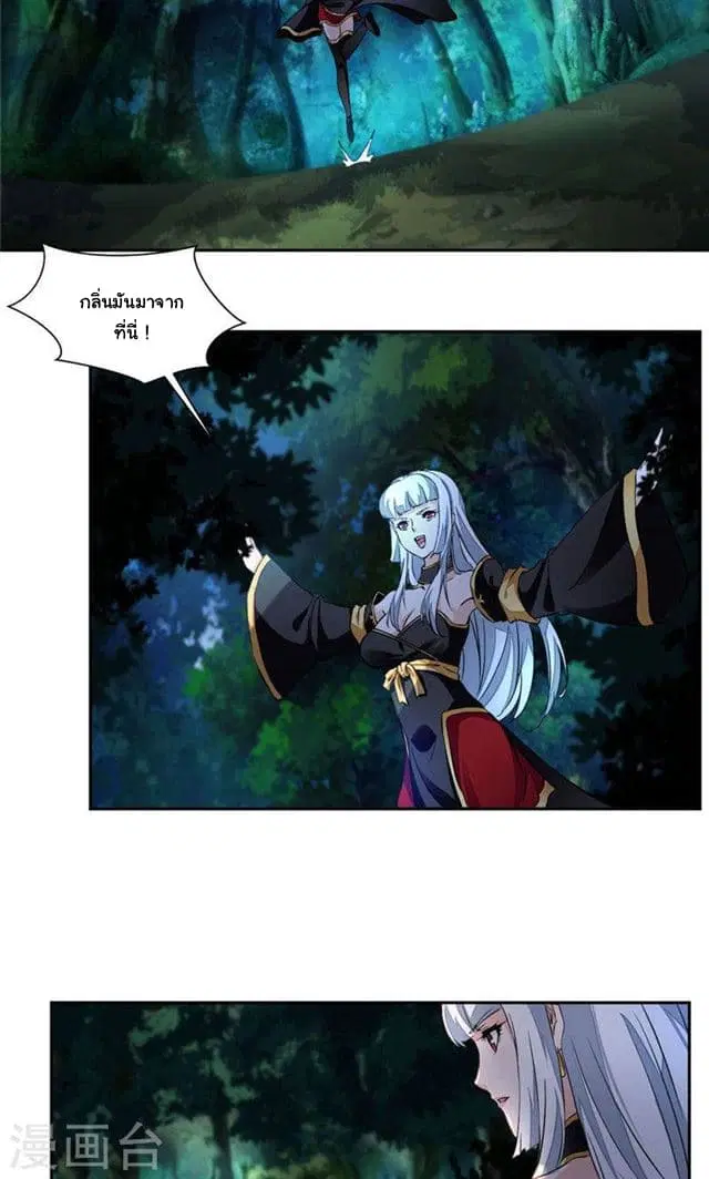 Nine Sun God King ตอนที่ 19 หน้า 11