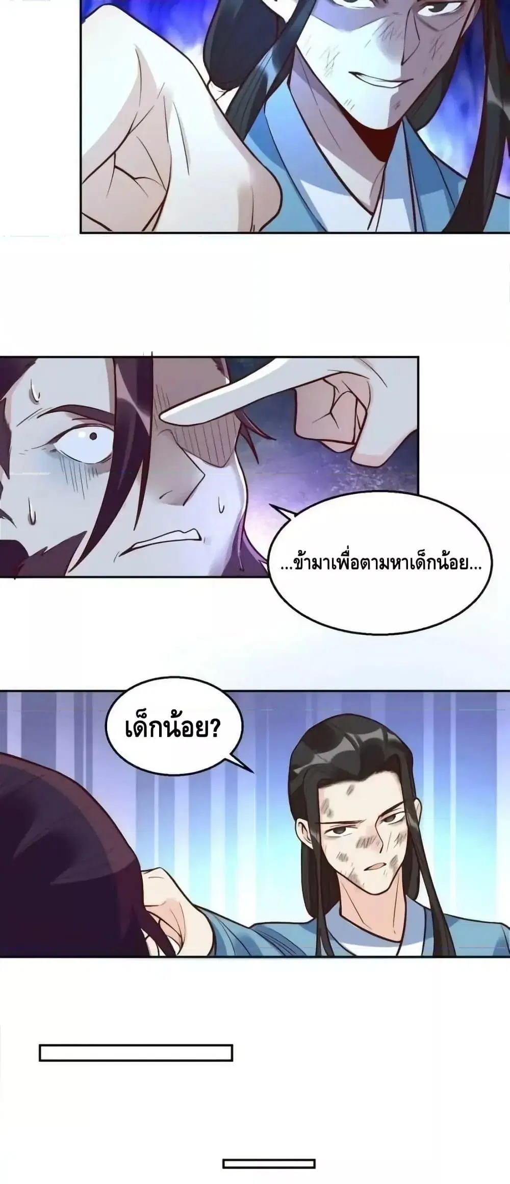 It Turns Out That I Am A Big Cultivator ตอนที่ 208 หน้า 12