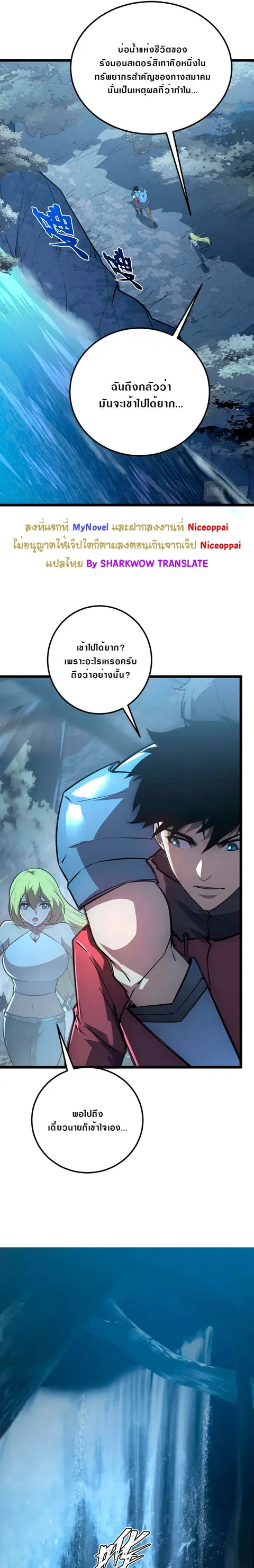 Rise From The Rubble ตอนที่ 135 หน้า 4
