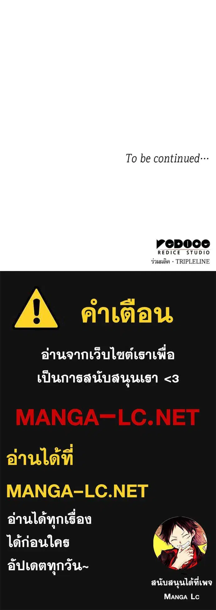 I Am the Queen in This Life ตอนที่ 184 หน้า 150