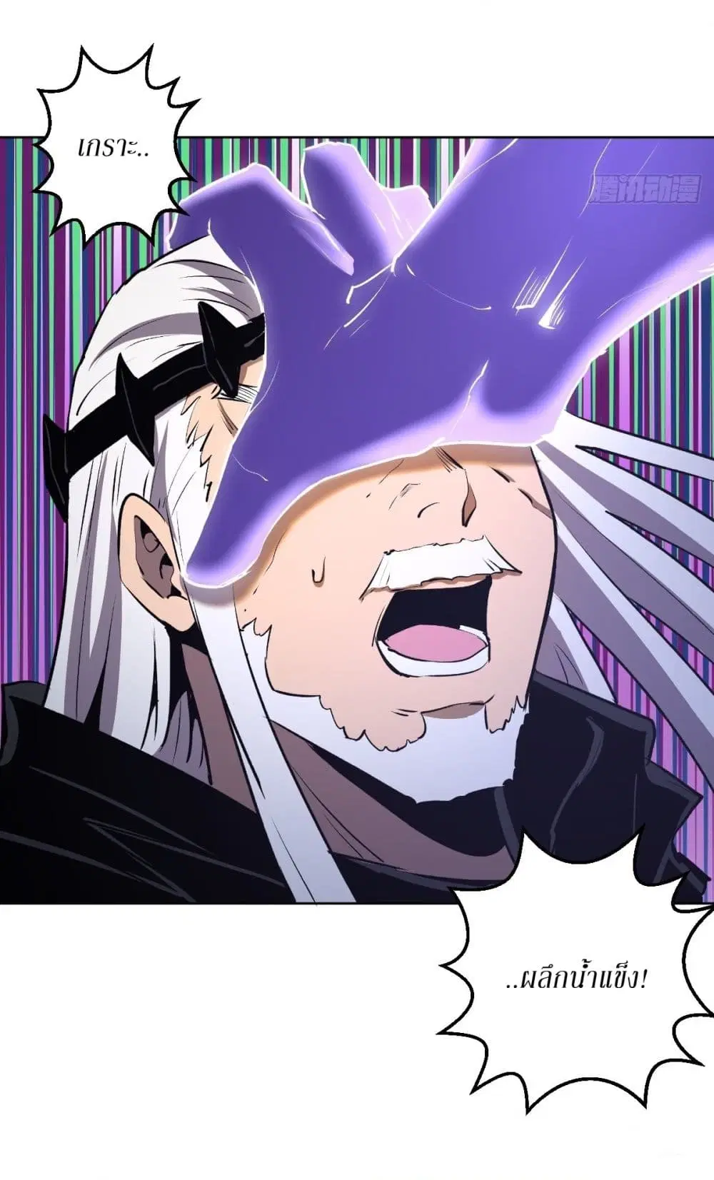 King Star Emperor ตอนที่ 116 หน้า 17