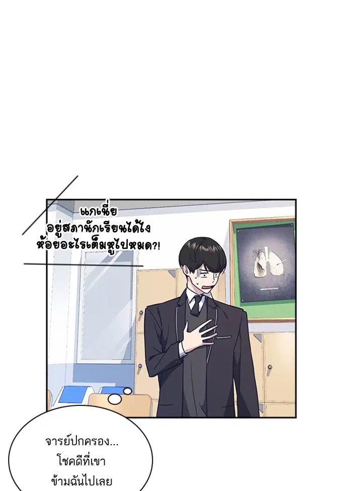 Study Group ตอนที่ 15 หน้า 15