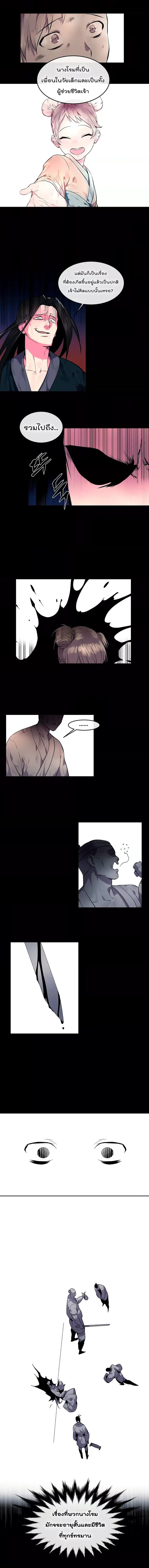 Volcanic Age ตอนที่ 102 หน้า 6