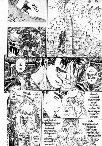 Berserk ตอนที่ 111 หน้า 15