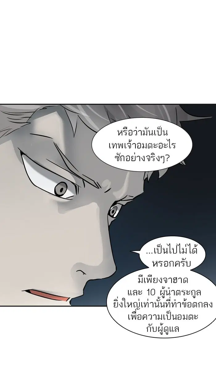 Tower of God ตอนที่ 314 หน้า 13