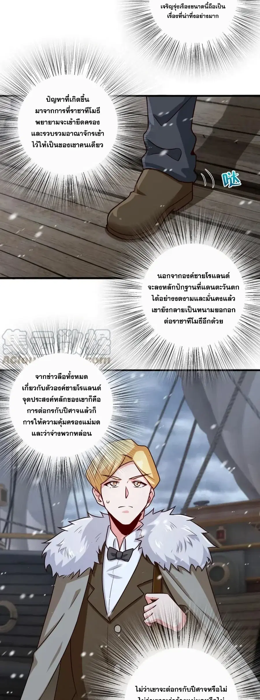 Release That Witch ตอนที่ 262 หน้า 7