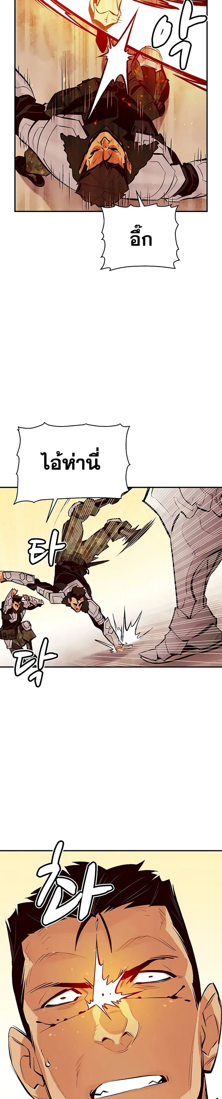 The Lone Necromancer ตอนที่ 43 หน้า 7