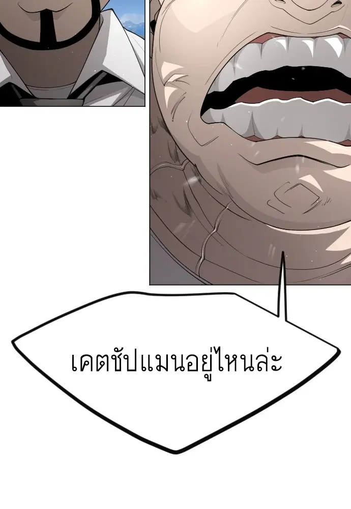 Superhuman Era ตอนที่ 183 หน้า 77