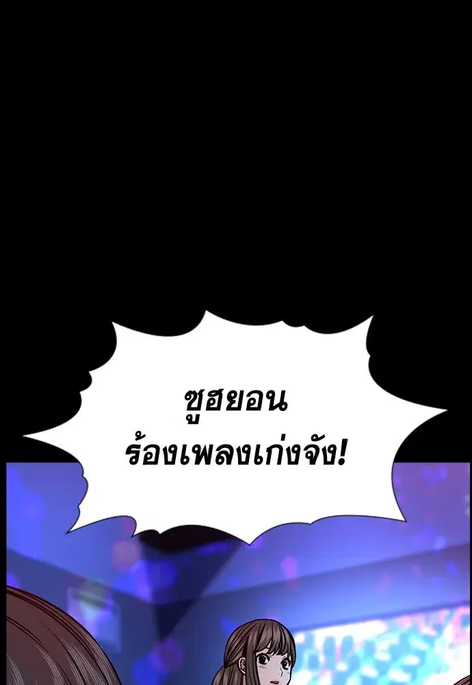 True Education ตอนที่ 149 หน้า 43