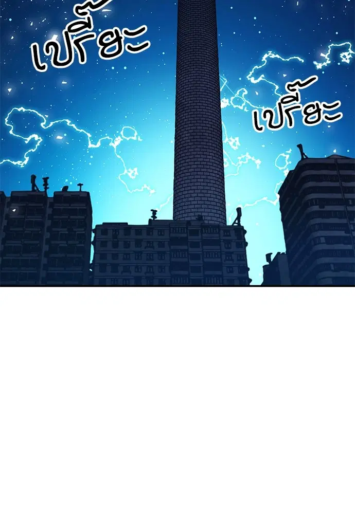 The Druid of Seoul Station ตอนที่ 141 หน้า 96