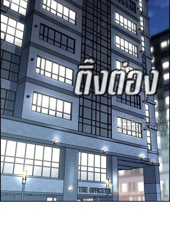 True Education ตอนที่ 217 หน้า 99