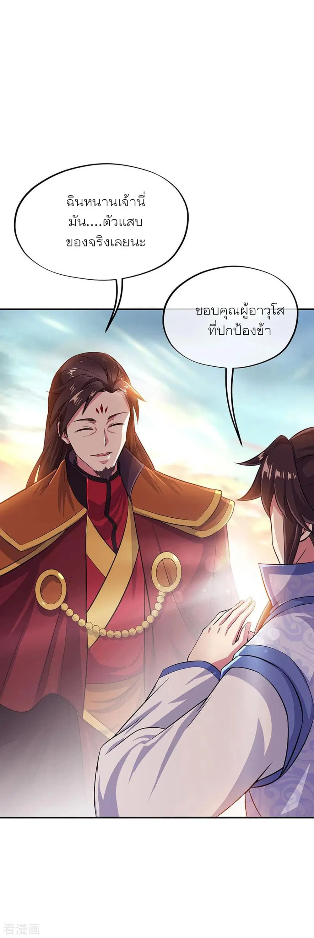 Peerless Battle Spirit (Tian Cang Zi Dongman) ตอนที่ 265 หน้า 26