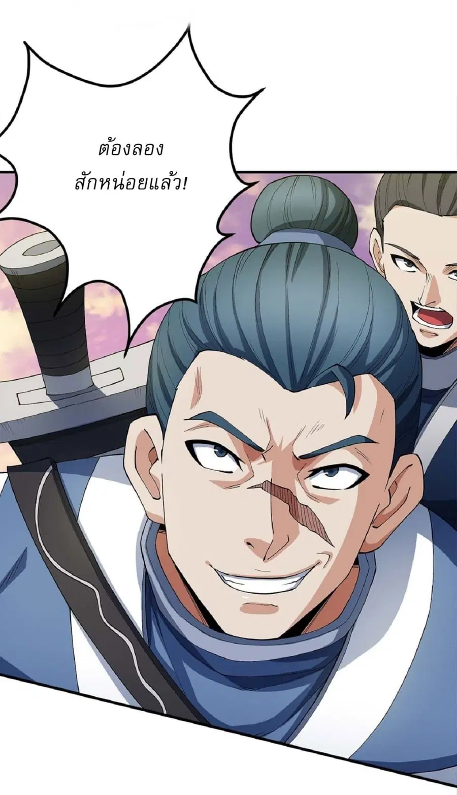 God of Martial Arts ตอนที่ 535 หน้า 13