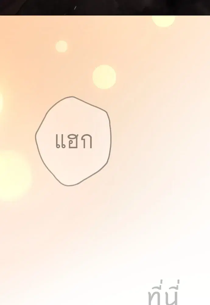 Superhuman Era ตอนที่ 188 หน้า 61