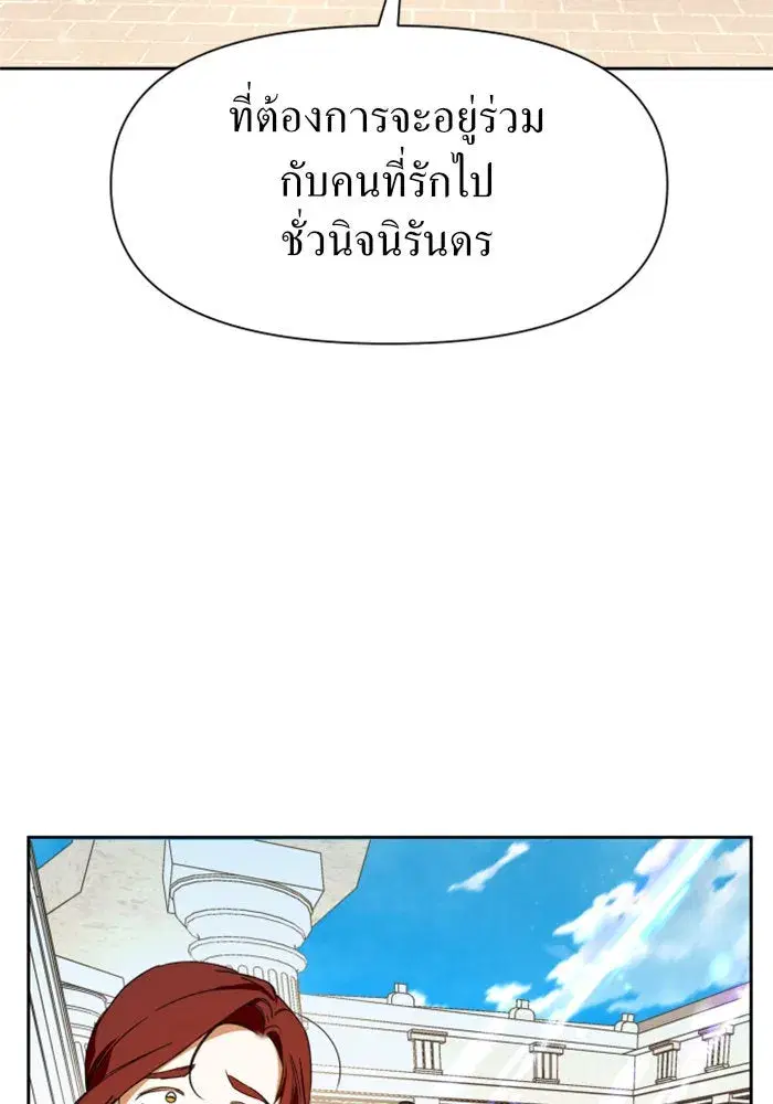 Your Throne ตอนที่ 15 หน้า 28
