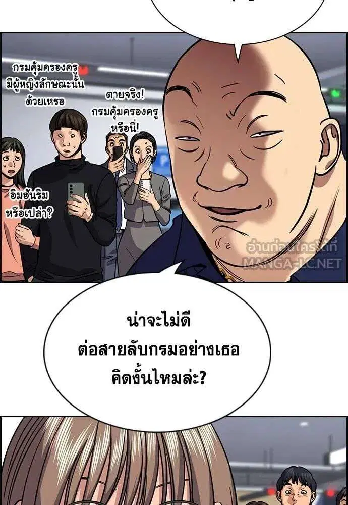 True Education ตอนที่ 233 หน้า 8