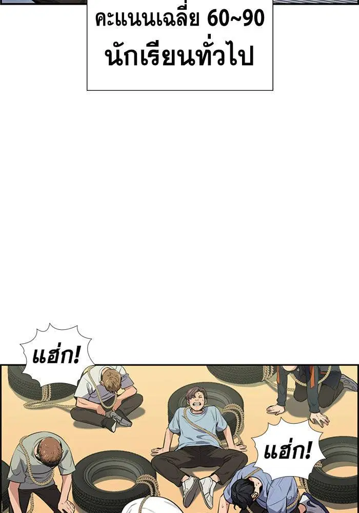 True Education ตอนที่ 9 หน้า 93