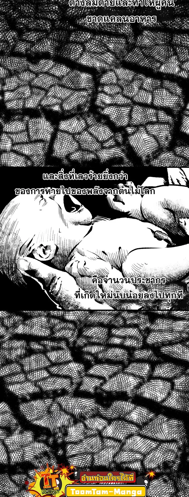 Survival Of Blade King ตอนที่ 187 หน้า 4