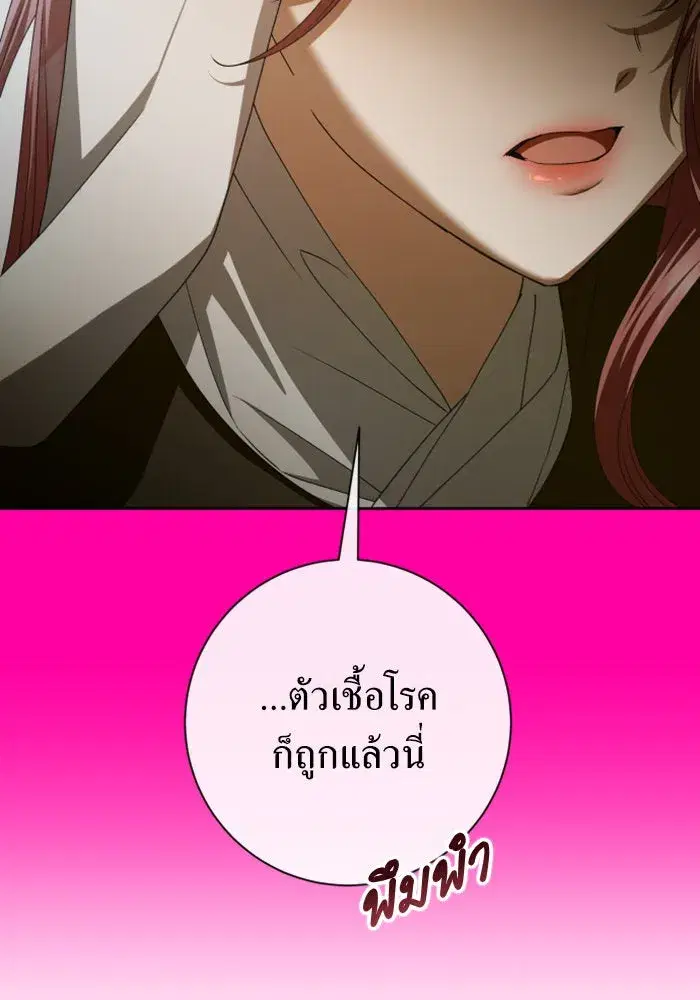Your Throne ตอนที่ 163 หน้า 7