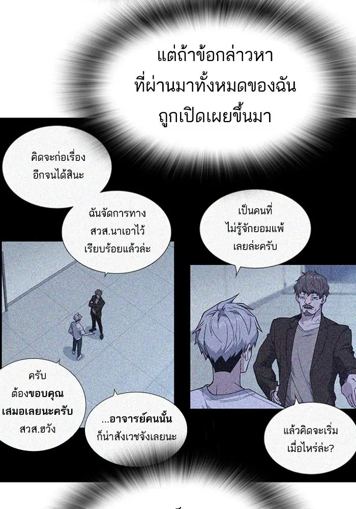 Study Group ตอนที่ 112 หน้า 83