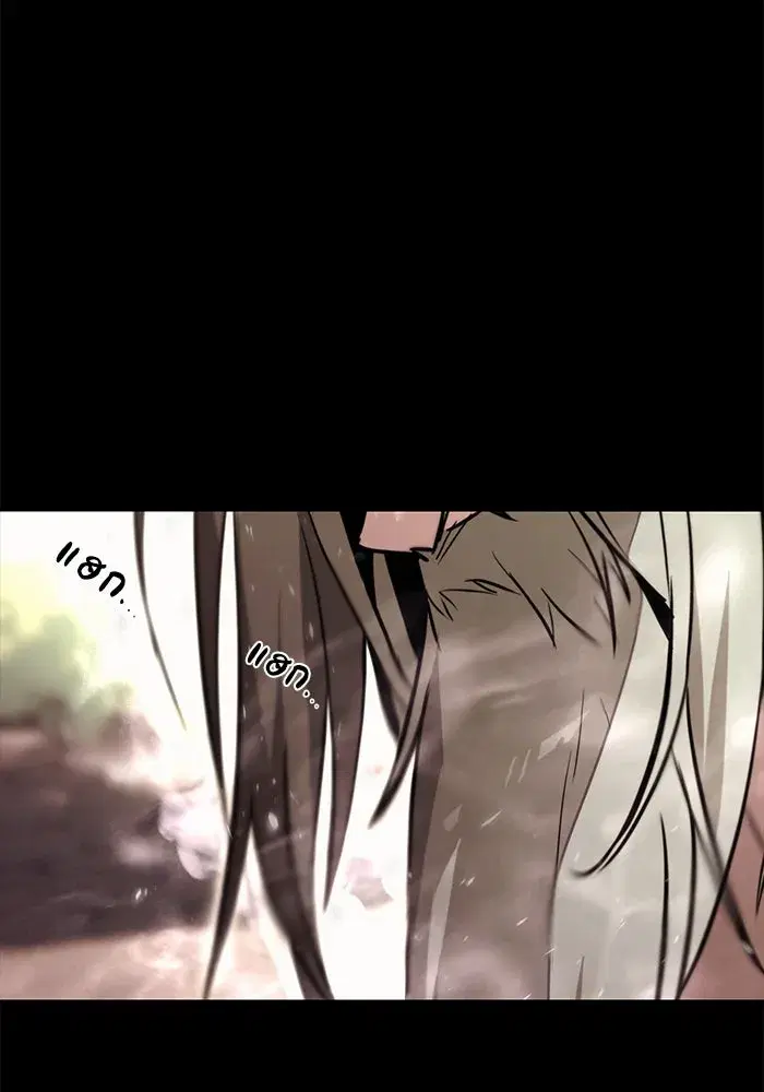 The Lazy Lord Masters the Sword ตอนที่ 85 หน้า 29