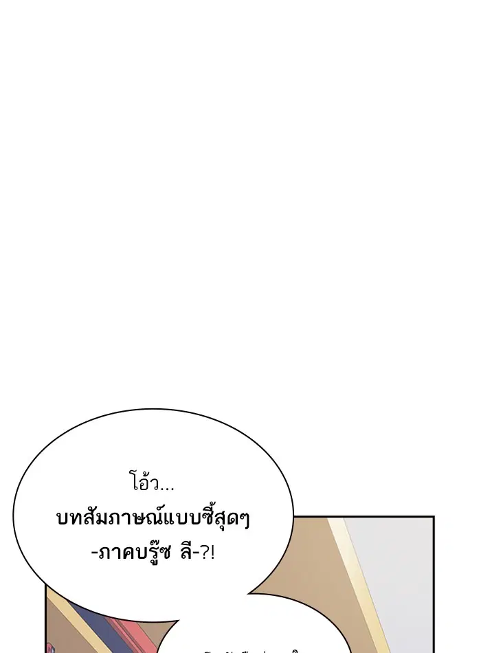 Study Group ตอนที่ 9 หน้า 54