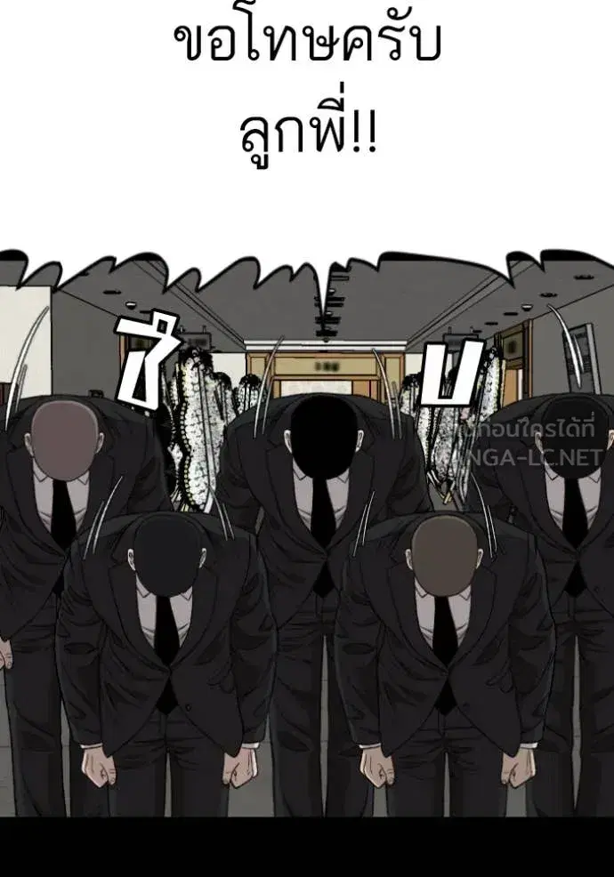 Bad Guy ตอนที่ 273 หน้า 105